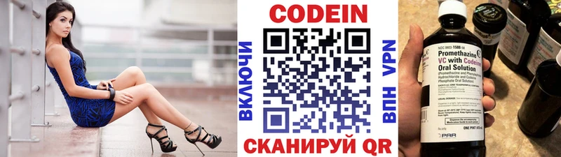Кодеин Purple Drank  MEGA как зайти  Канск  где купить наркоту 
