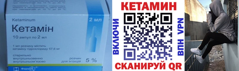 omg как войти  как найти   Канск  КЕТАМИН ketamine 