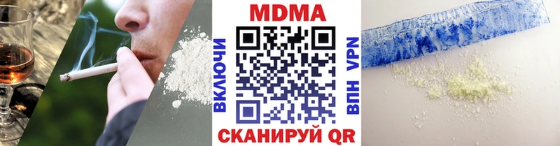 МДМА кристаллы  darknet официальный сайт  Канск 