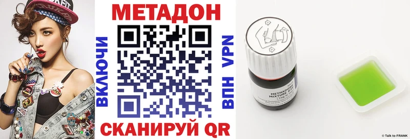 МЕТАДОН VHQ  Канск 